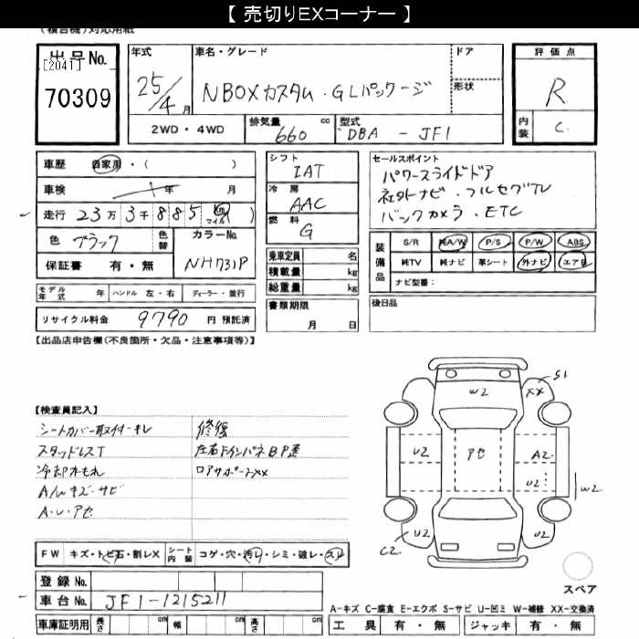 HONDA N-BOX