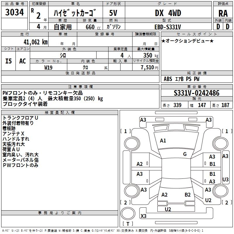 DAIHATSU HIJET