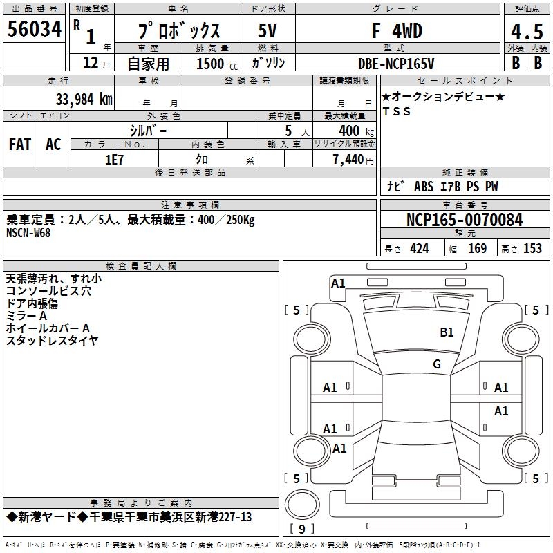 TOYOTA PROBOX