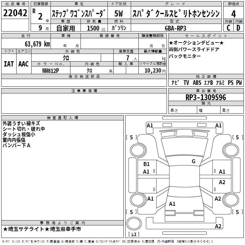 HONDA STEPWGN