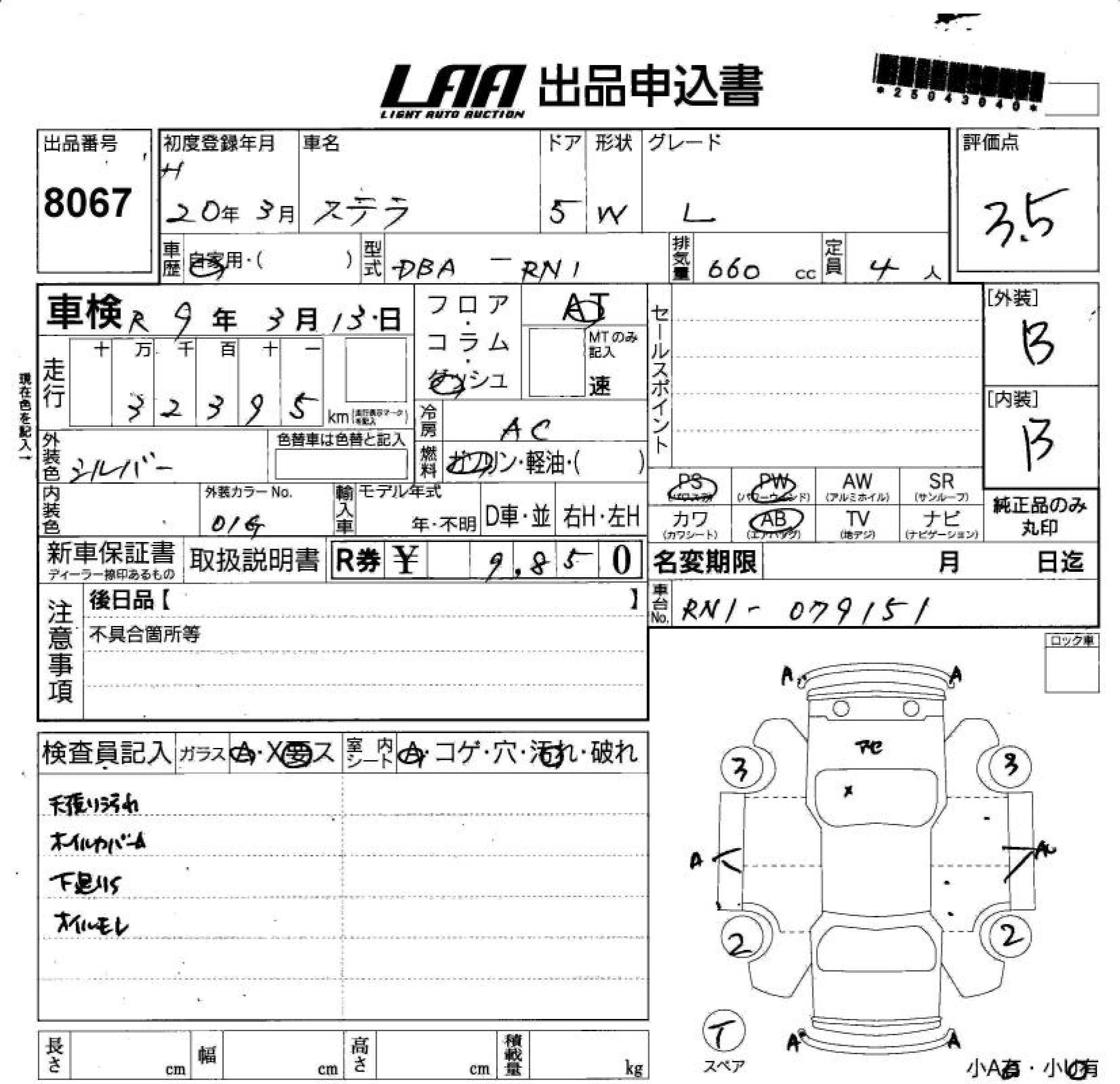 SUBARU STELLA