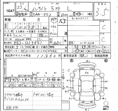 HONDA INSIGHT