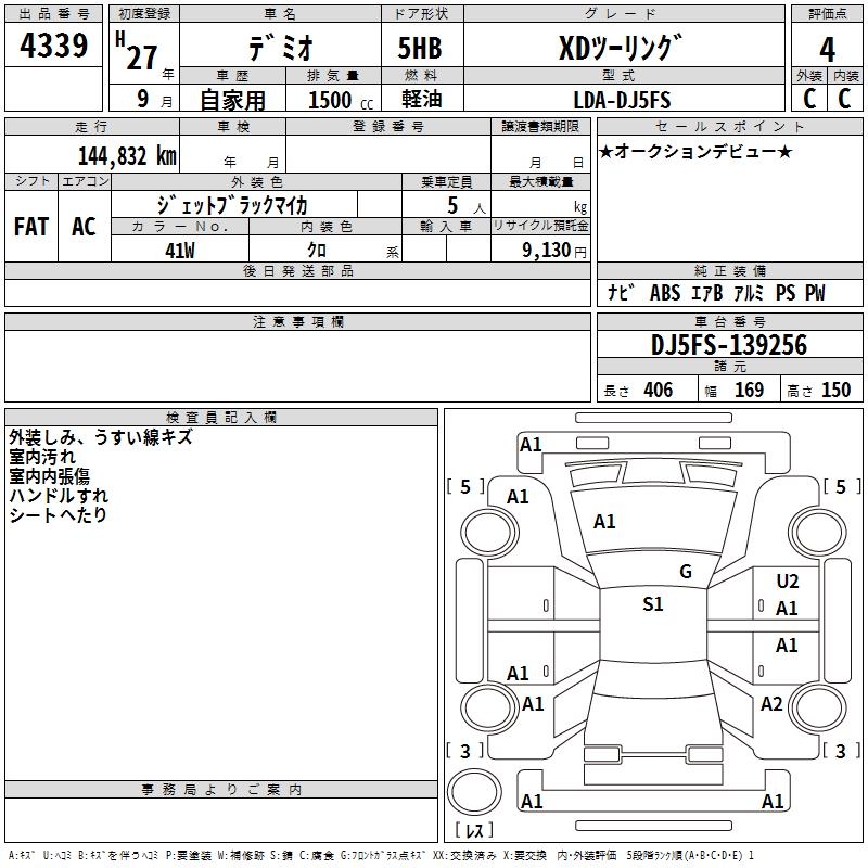 MAZDA DEMIO
