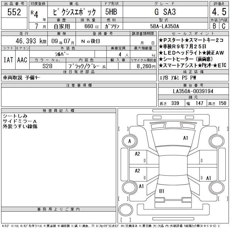 TOYOTA PIXIS EPOCH