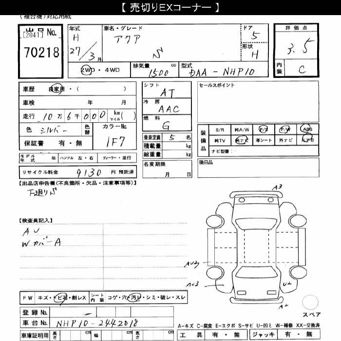 TOYOTA AQUA