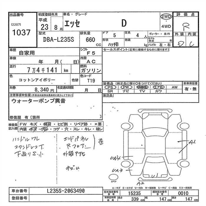 DAIHATSU ESSE