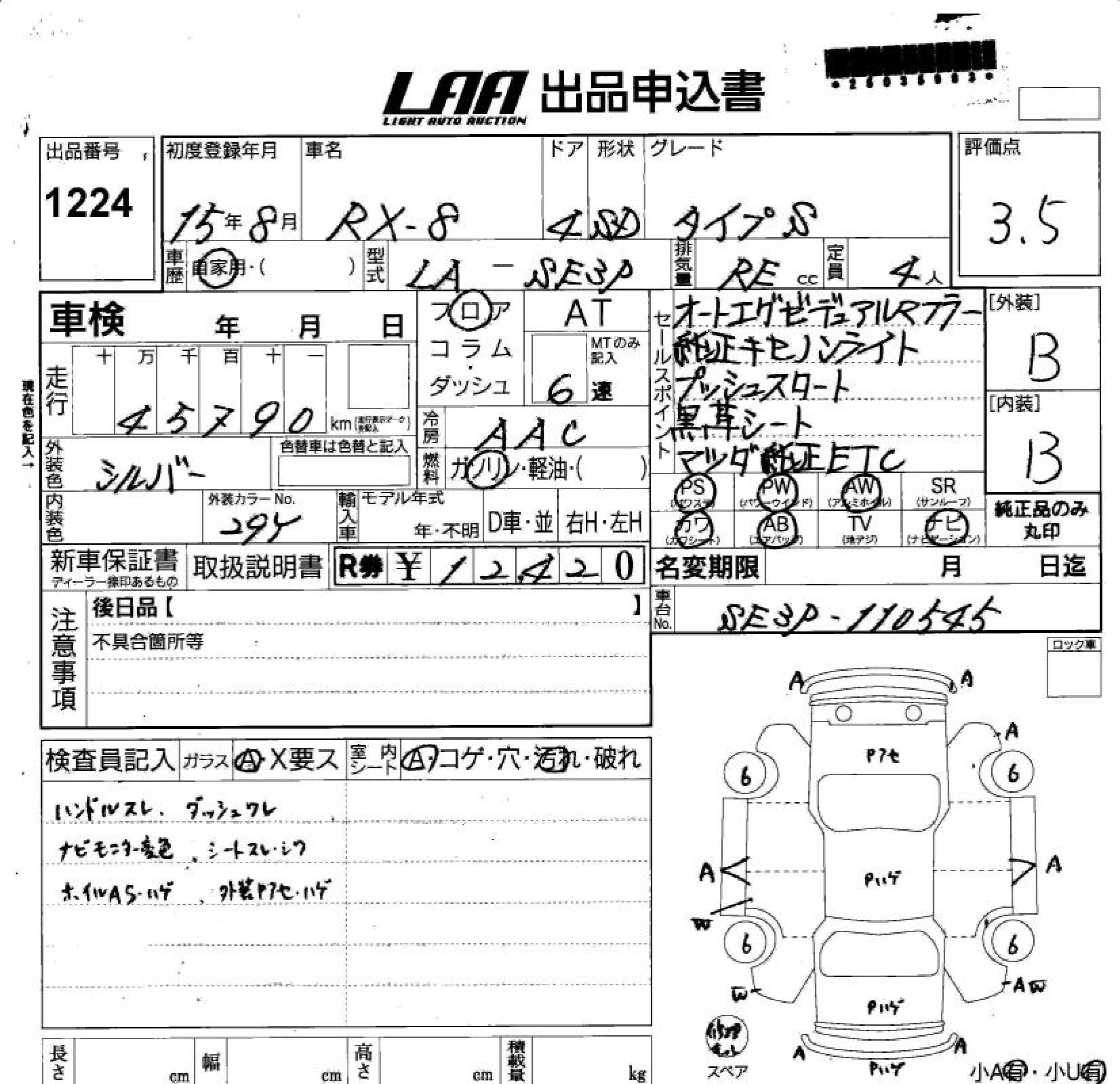 MAZDA RX-8