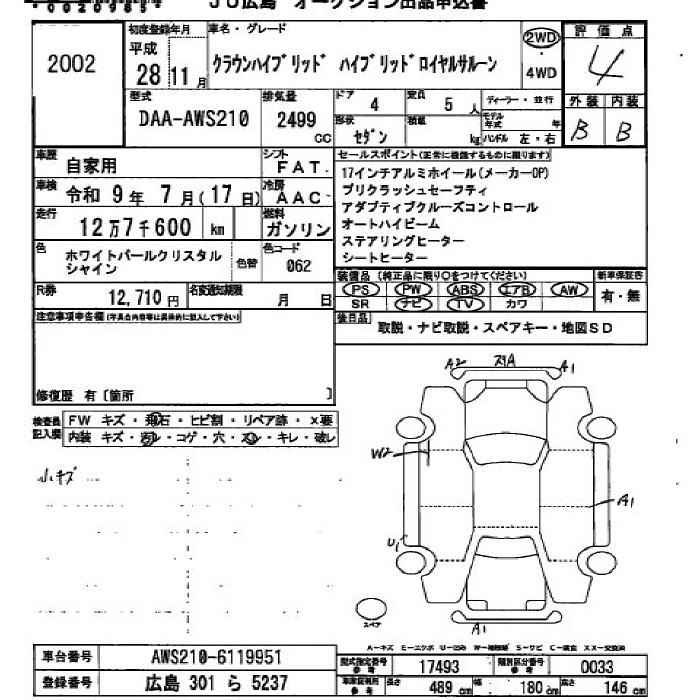 TOYOTA CROWN