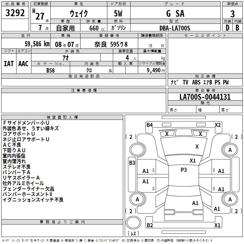DAIHATSU WAKE