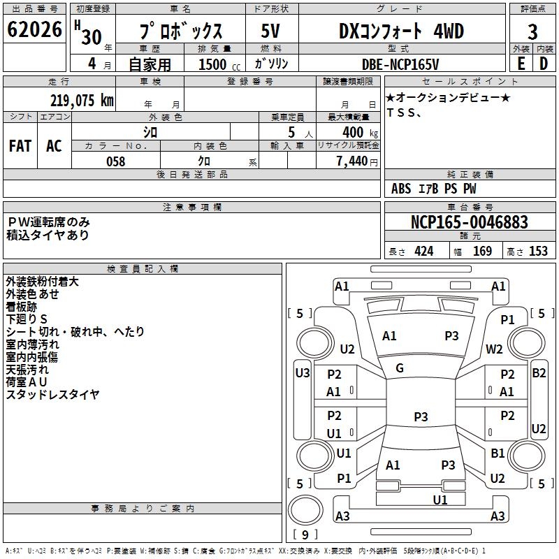 TOYOTA PROBOX