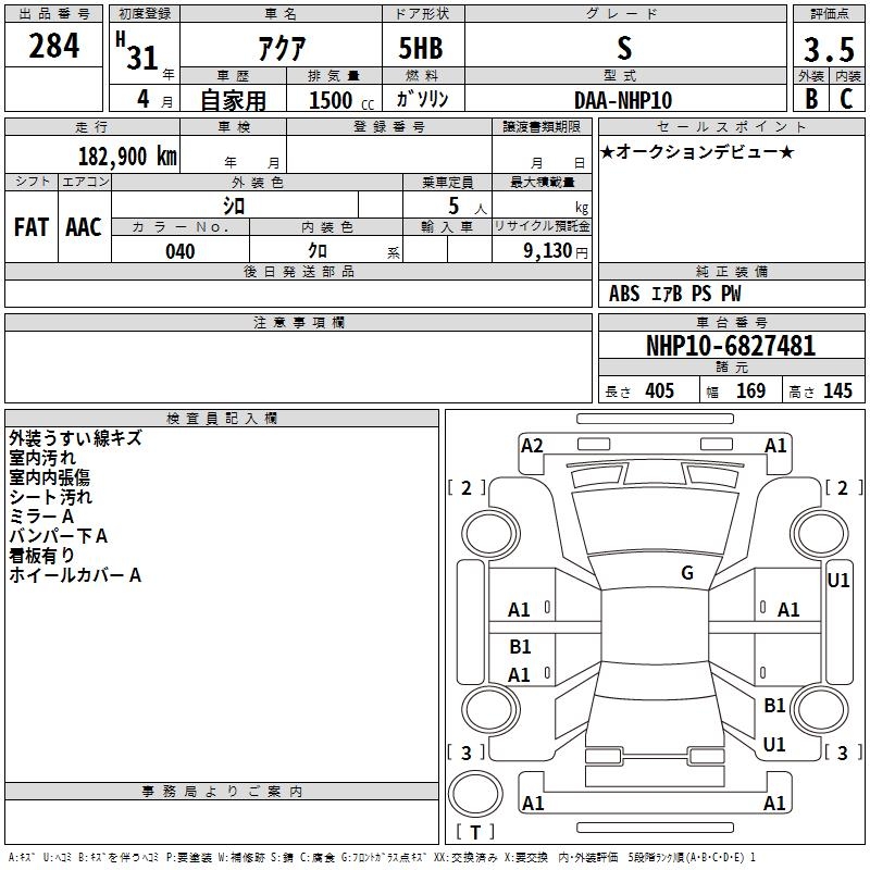 TOYOTA AQUA