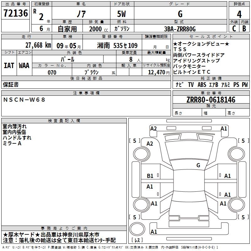 TOYOTA NOAH