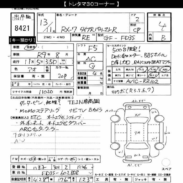 MAZDA RX-7