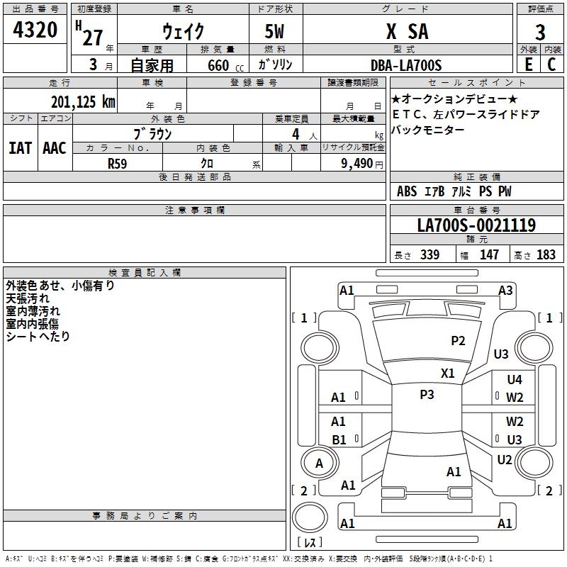 DAIHATSU WAKE