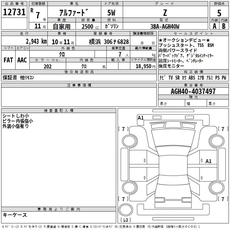TOYOTA ALPHARD