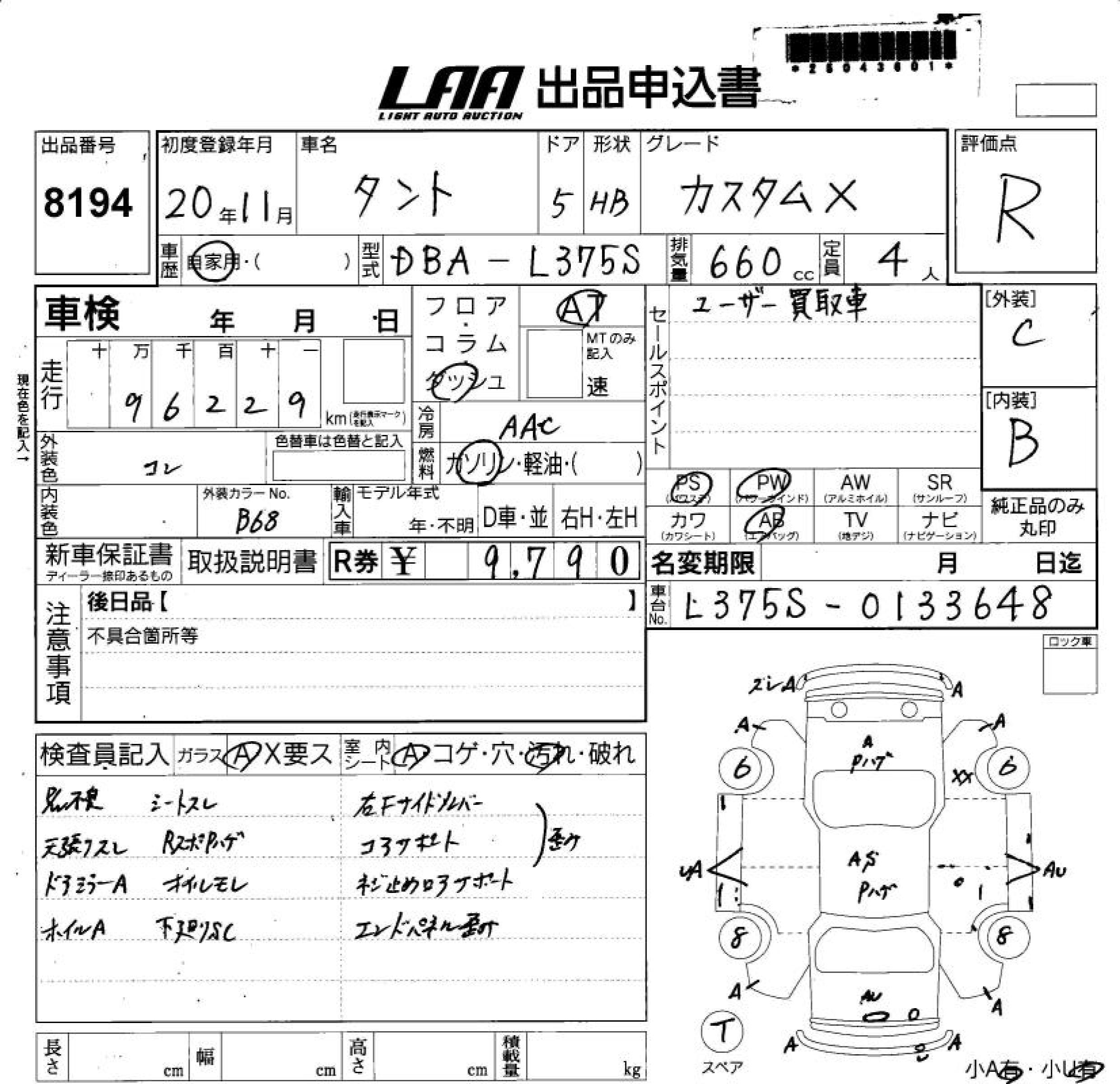 DAIHATSU TANTO