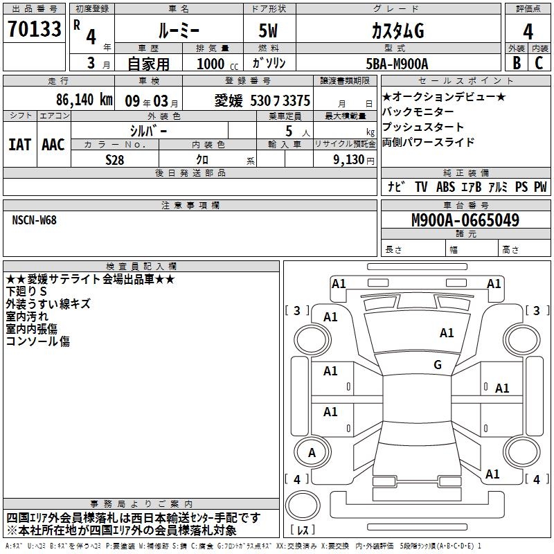 TOYOTA ROOMY