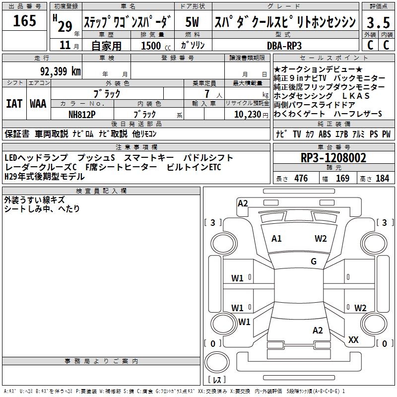 HONDA STEPWGN