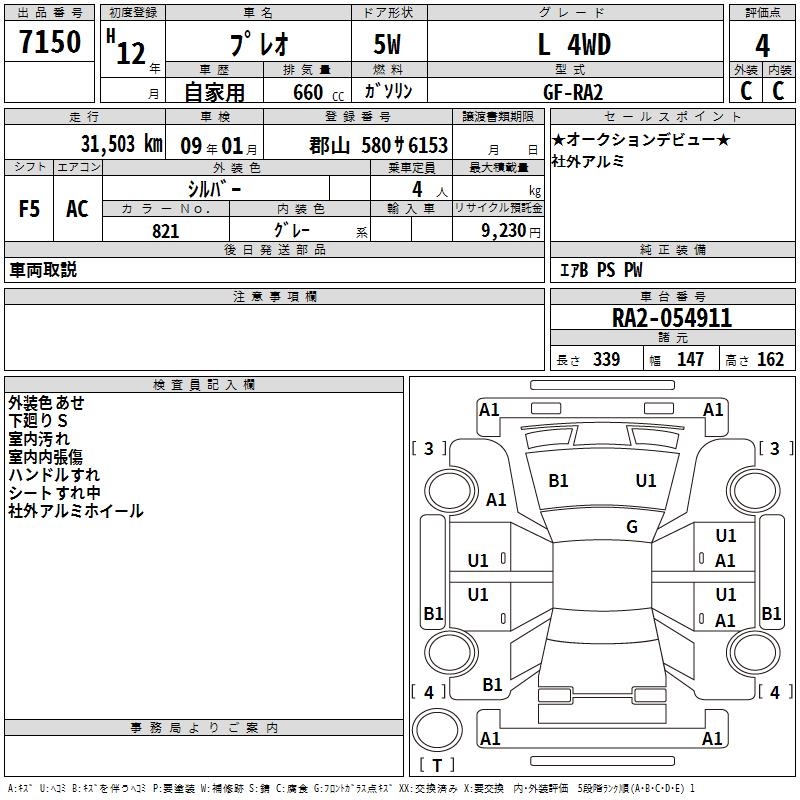 SUBARU PLEO