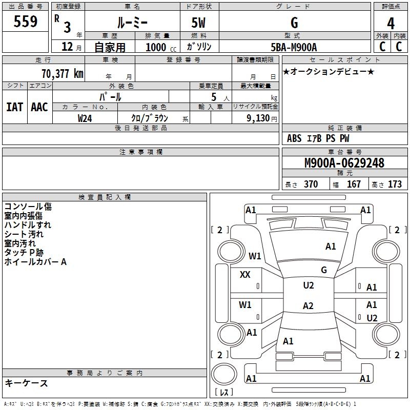 TOYOTA ROOMY