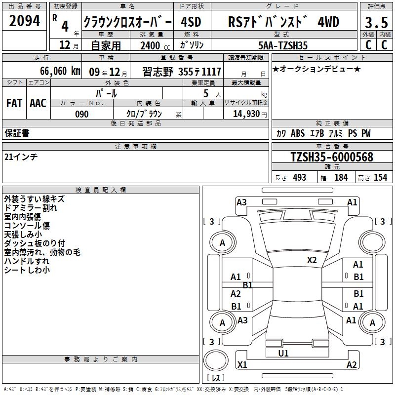 TOYOTA CROWN