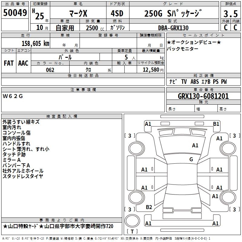 TOYOTA MARK X