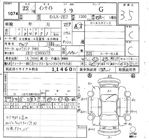 HONDA INSIGHT
