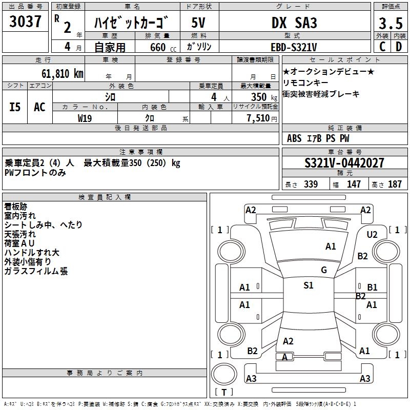 DAIHATSU HIJET