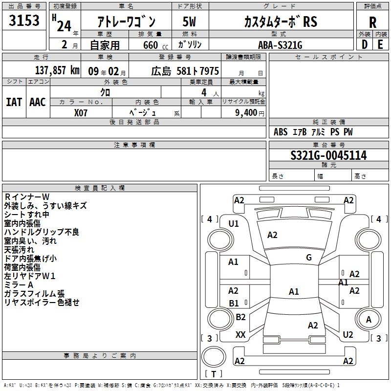 DAIHATSU ATRAI