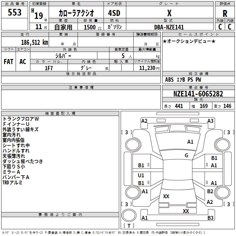 TOYOTA COROLLA AXIO