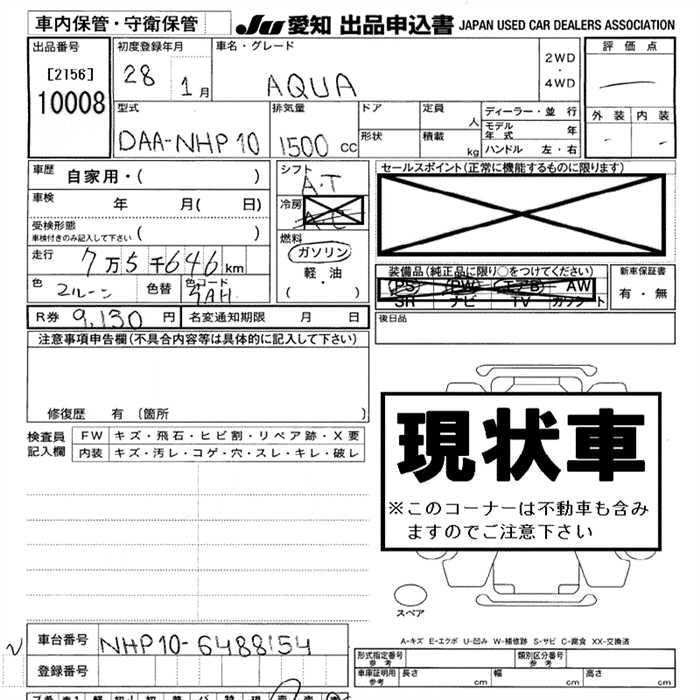 TOYOTA AQUA