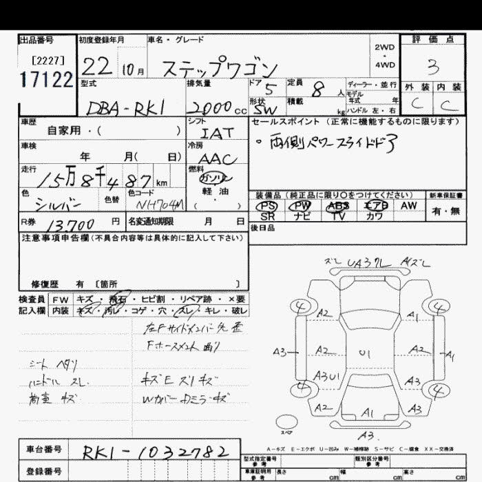 HONDA STEPWGN