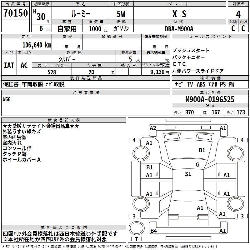 TOYOTA ROOMY