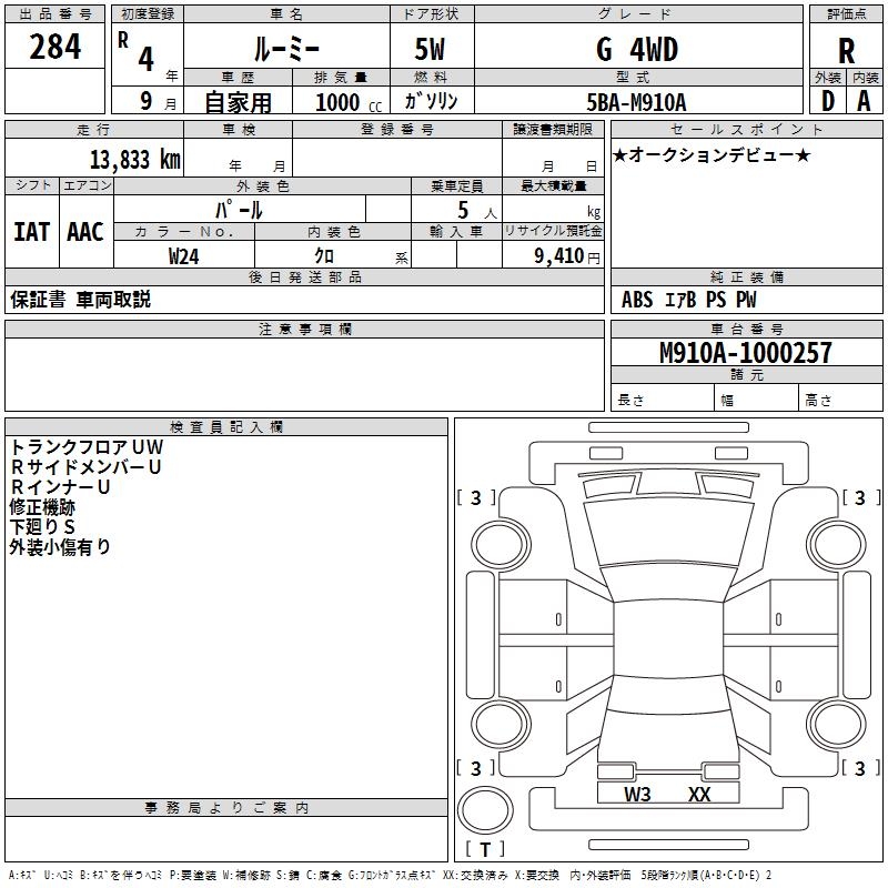 TOYOTA ROOMY