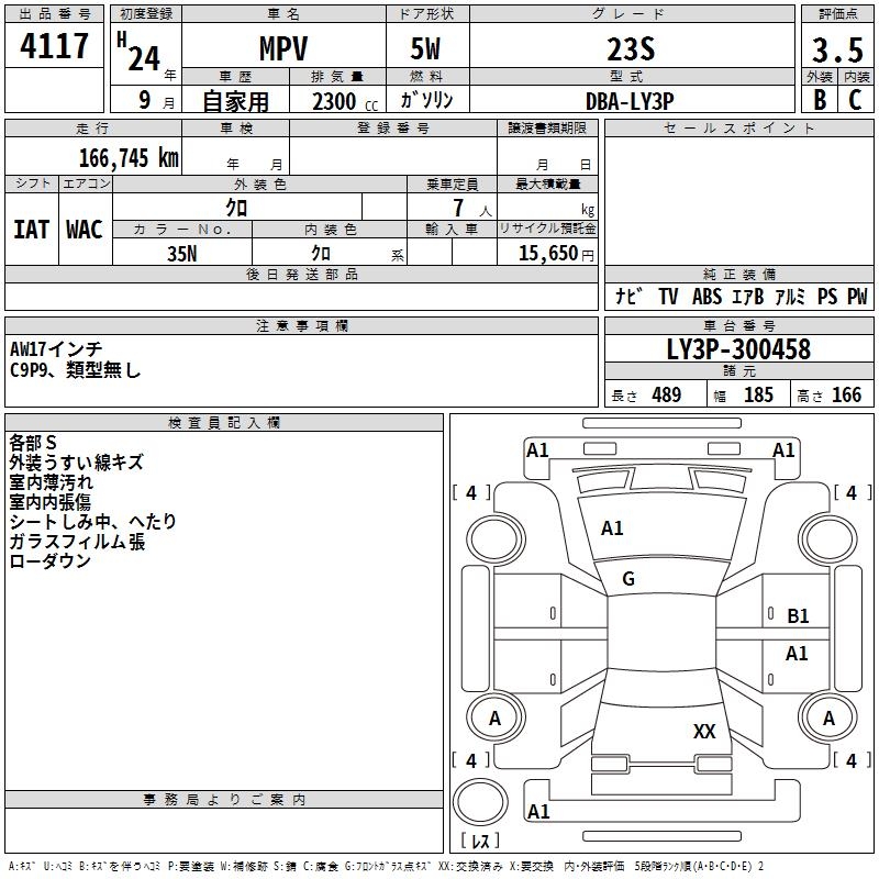 MAZDA MPV