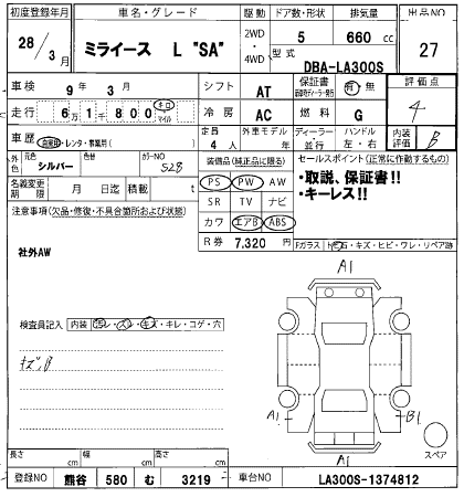 DAIHATSU MIRA E:S