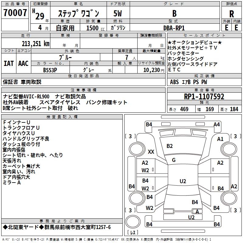 HONDA STEPWGN