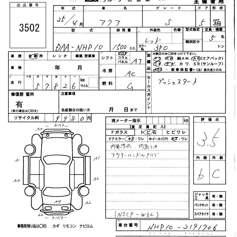 TOYOTA AQUA