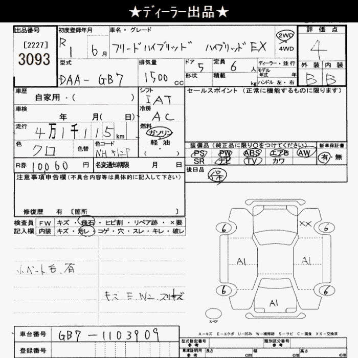 HONDA FREED