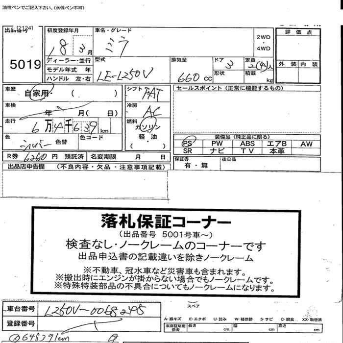 DAIHATSU MIRA