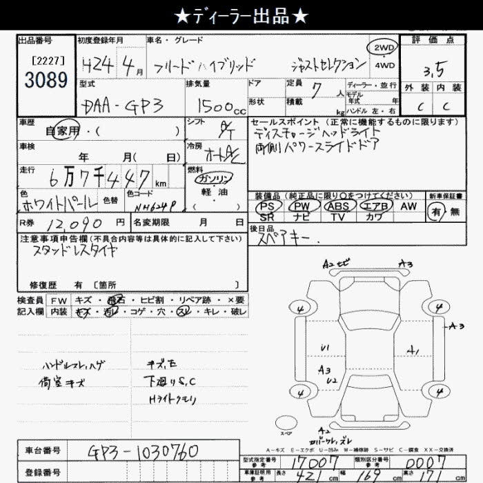 HONDA FREED