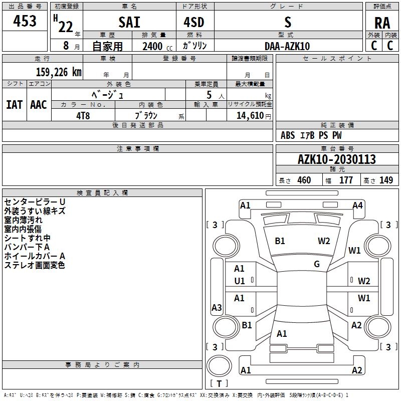 TOYOTA SAI