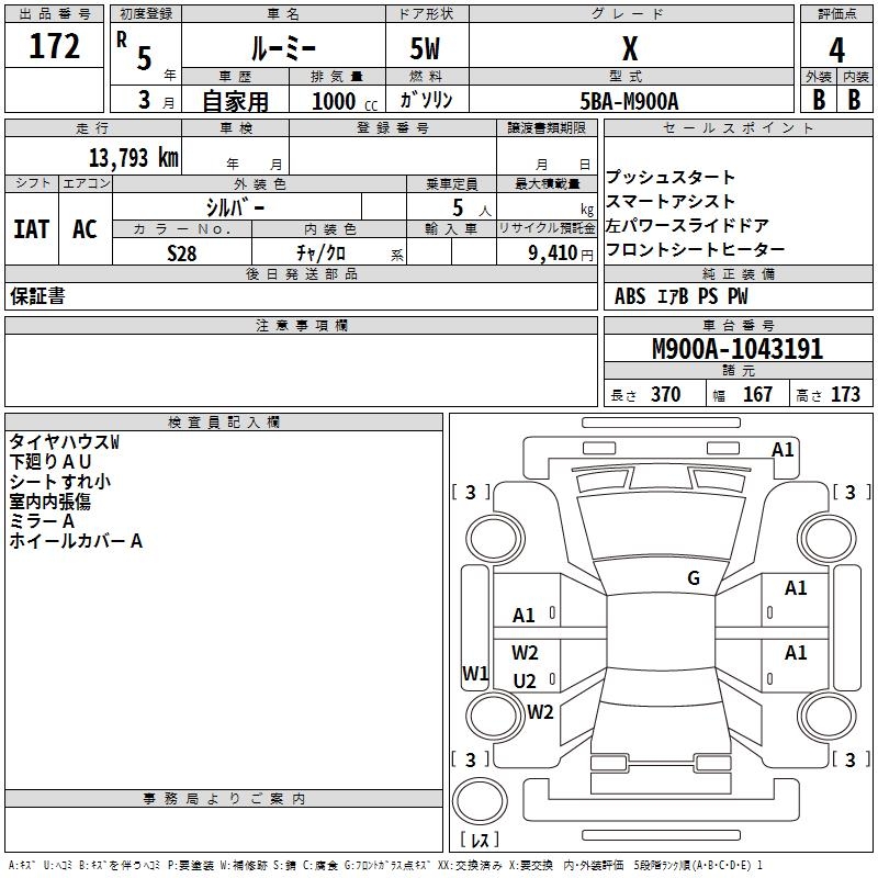 TOYOTA ROOMY