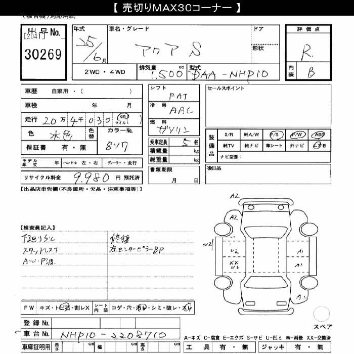 TOYOTA AQUA