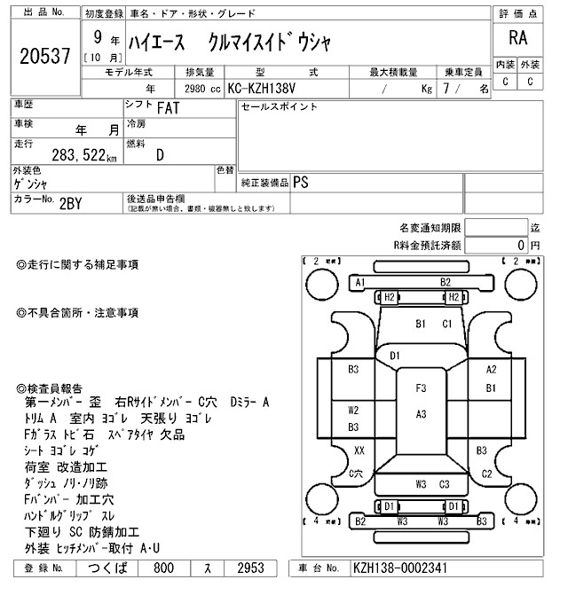 TOYOTA HIACE