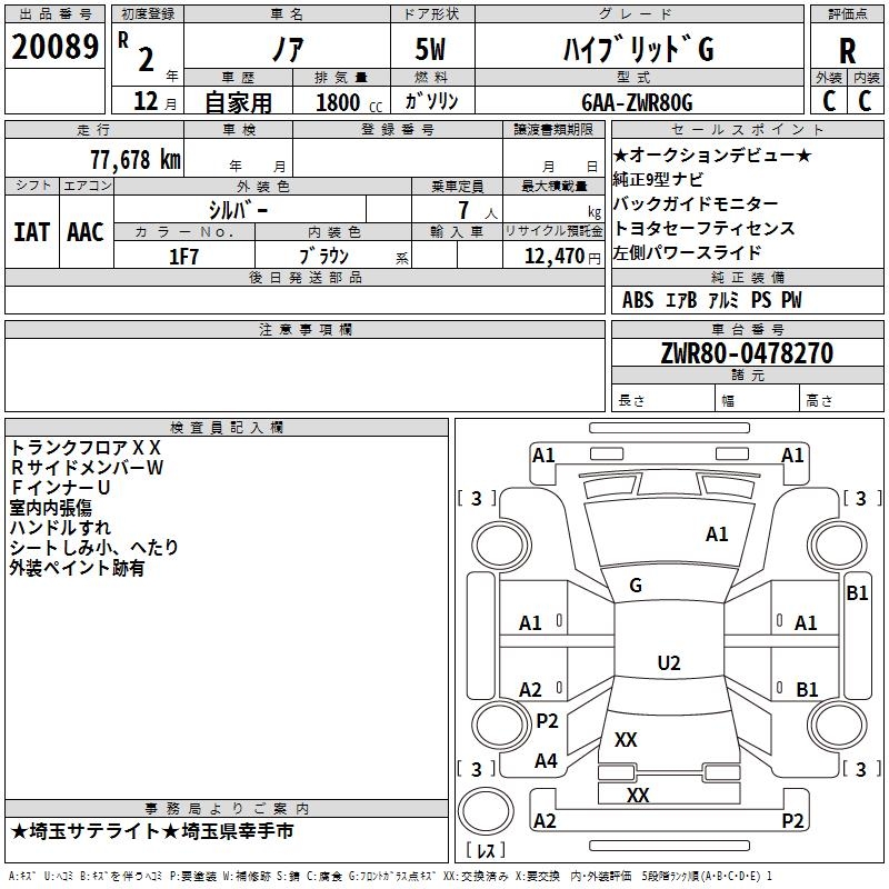 TOYOTA NOAH