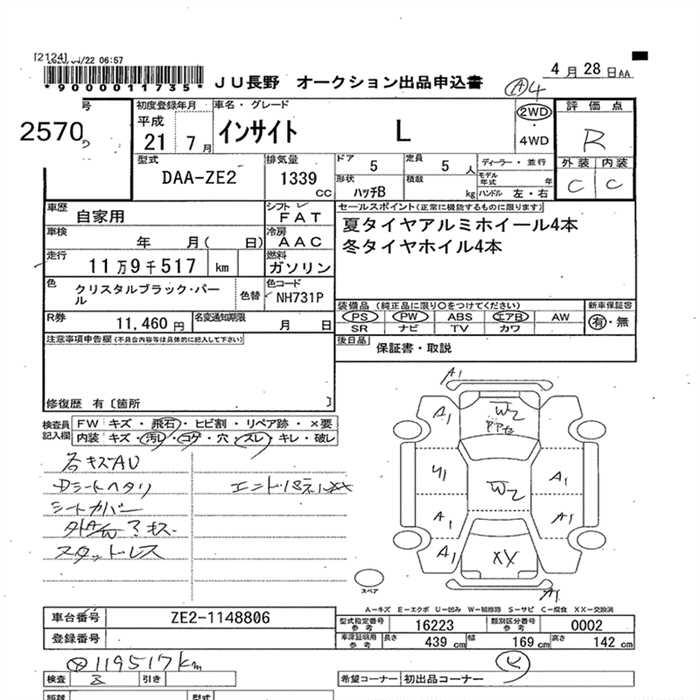 HONDA INSIGHT