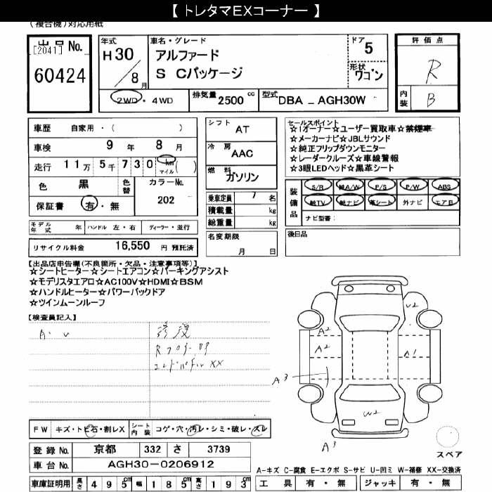 TOYOTA ALPHARD