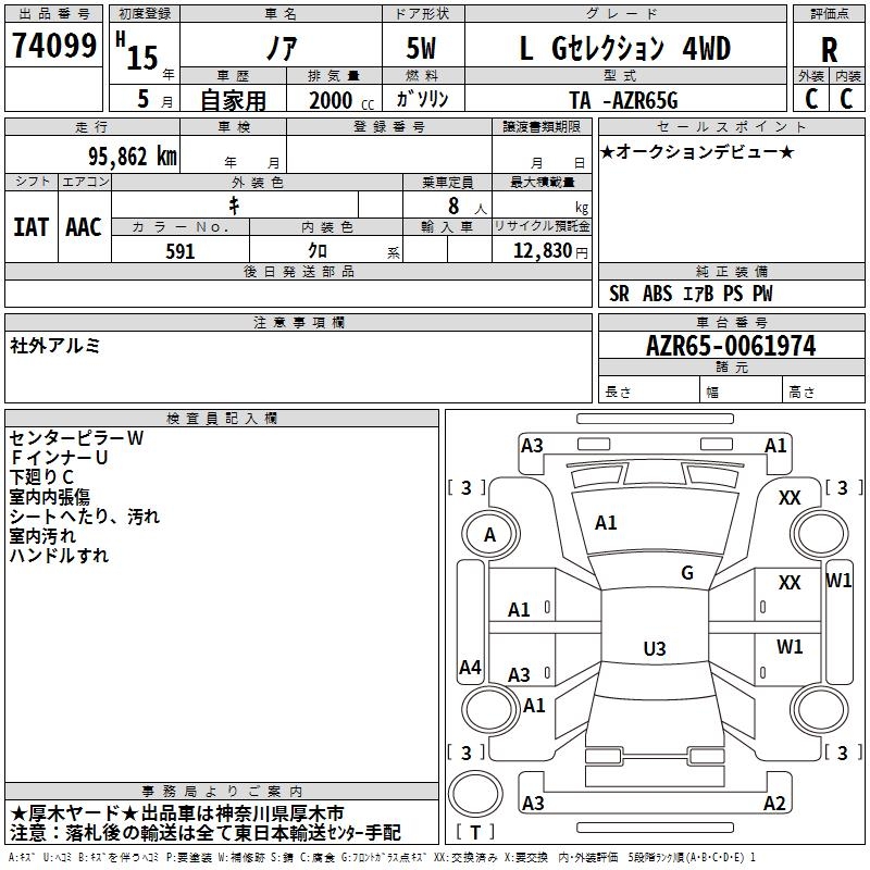 TOYOTA NOAH
