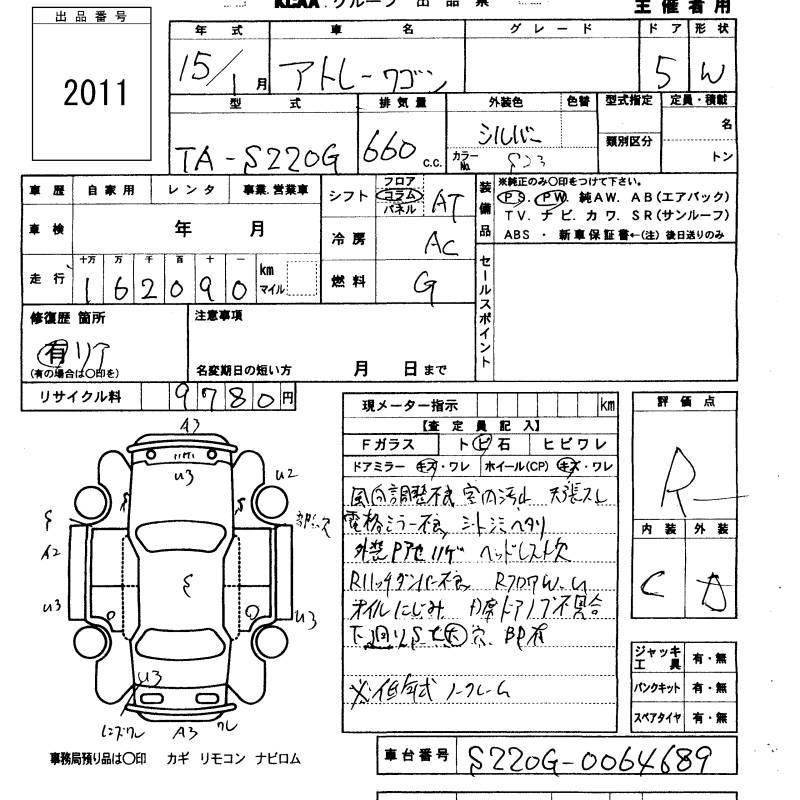 DAIHATSU ATRAI